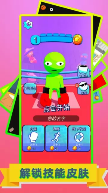 火柴人爱战斗