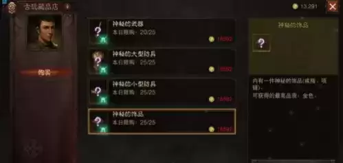 暗黑破坏神不朽古玩藏品店在哪2