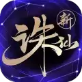 诛仙腾讯应用宝