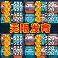 躺平游乐园