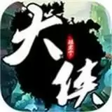 挂出个大侠公测