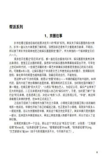 421页pdf百度网盘资源下载 免费版 1.0