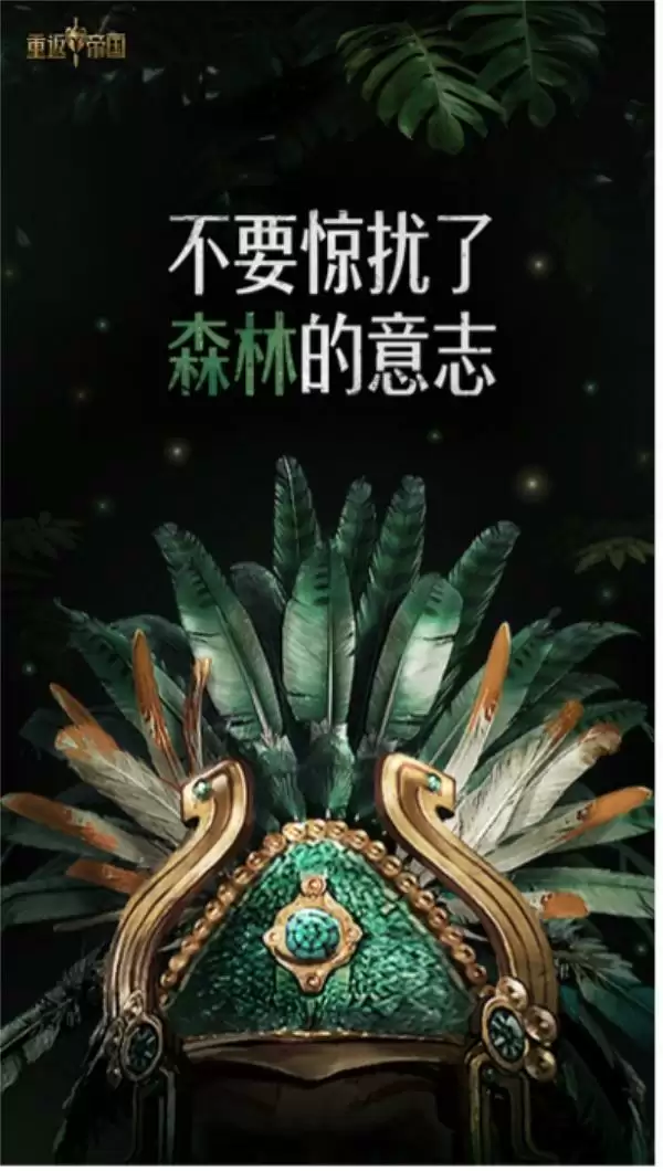 王朝崛起,千城之战——《重返帝国》迎来全新势力玩法