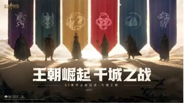 王朝崛起,千城之战——《重返帝国》迎来全新势力玩法