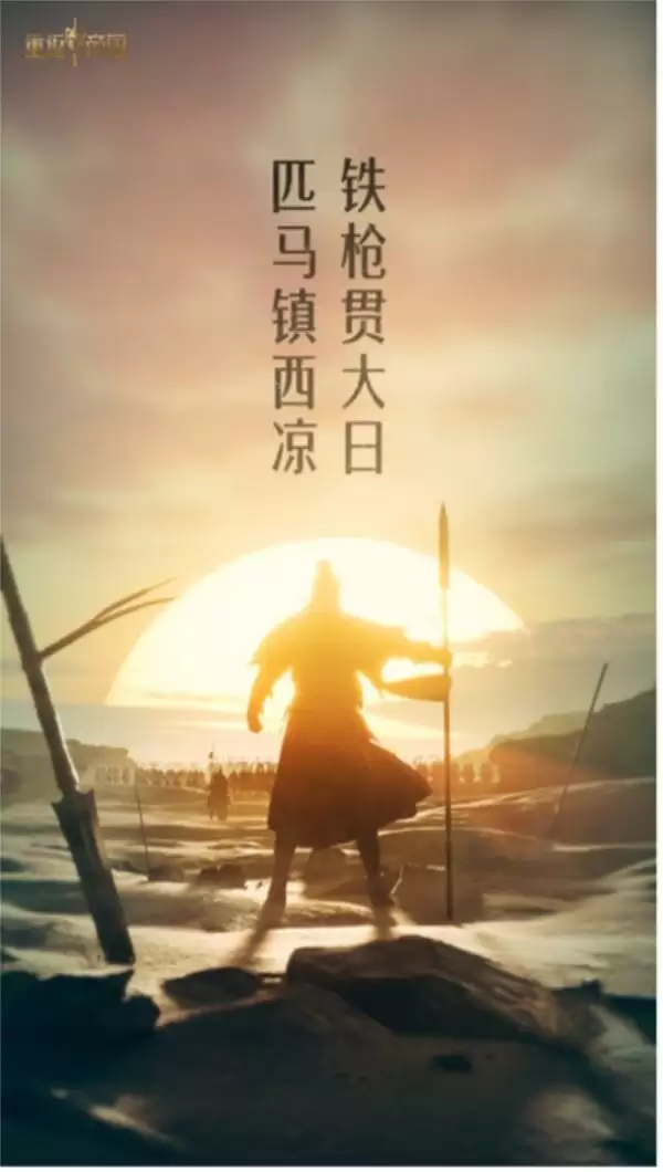王朝崛起,千城之战——《重返帝国》迎来全新势力玩法