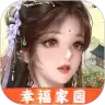 幸福家园游戏