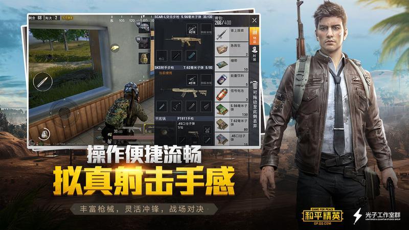 鸡仙2.4超广角软件
