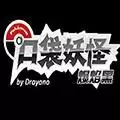 口袋妖怪爆焰黑手机
