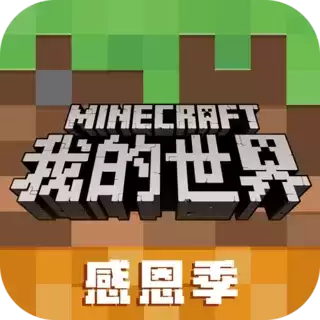 我的世界2022