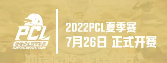 2022 PCL夏季赛常规赛第三周赛程回顾,NH战队王者归来登顶周冠2631.png 2022 PCL夏季赛常规赛第三周赛程回顾,NH战队王者归来登顶周冠