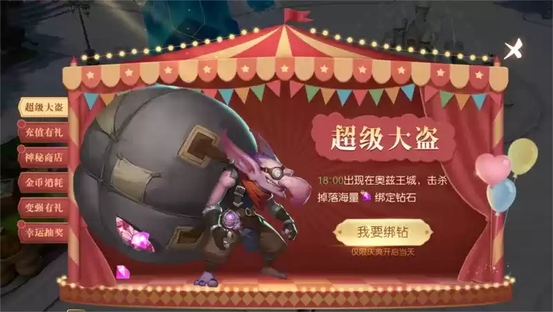 夏日有礼,狂欢盛宴!《有杀气童话2》庆典再度来袭