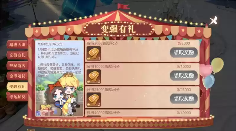 夏日有礼,狂欢盛宴!《有杀气童话2》庆典再度来袭