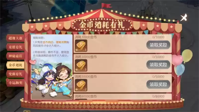 夏日有礼,狂欢盛宴!《有杀气童话2》庆典再度来袭