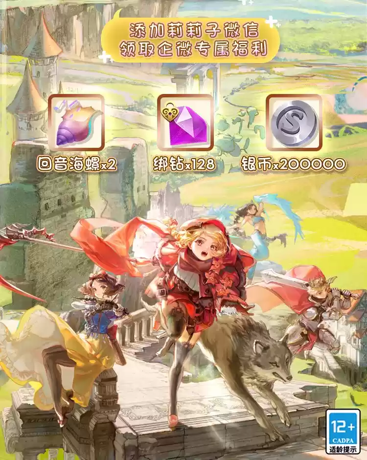 夏日有礼,狂欢盛宴!《有杀气童话2》庆典再度来袭