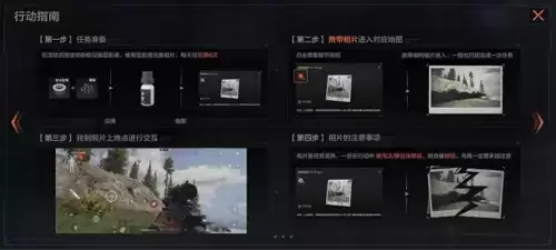 暗区突围秘密任务活动玩法攻略1