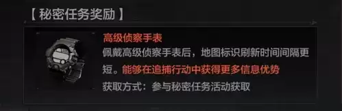 暗区突围秘密任务活动玩法攻略2