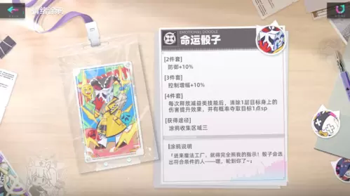 猫之城涂鸦推荐配置攻略8