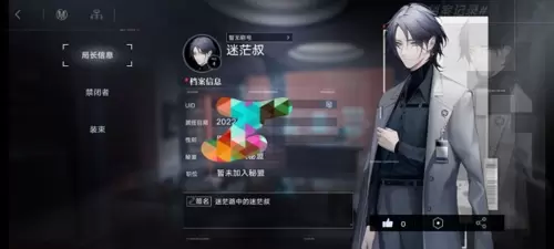 无期迷途礼包码兑换方式介绍2