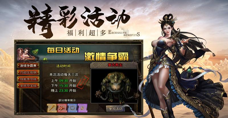 最新的传奇gm无限刷充值点手游合集
