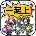 讲什么道义一起上2.0