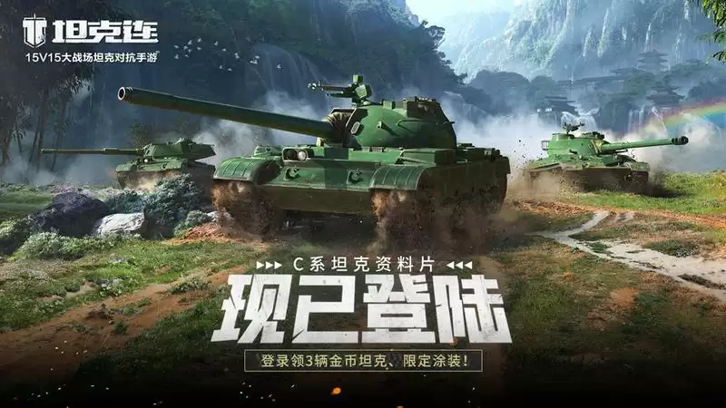 公测福利再加码《坦克连》暑期福利活动一览!