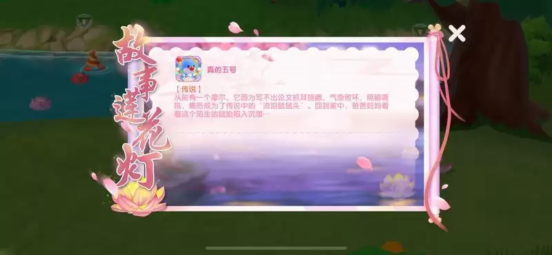 《摩尔庄园》全新联动,一起用音乐告别夏天!