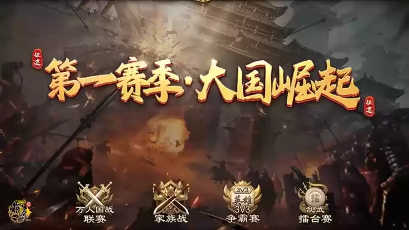 《原始征途》新区“缥缈凌云”今日开启,英雄归来,集结出征!