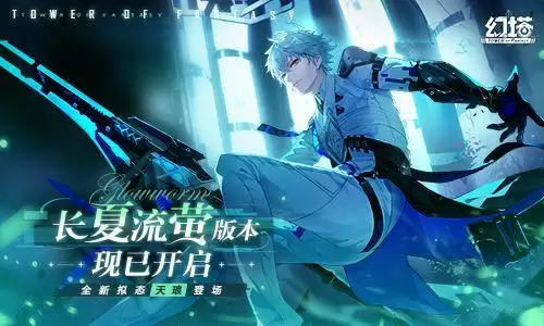 雷霆万军 《幻塔》新拟态“天琅”角色介绍