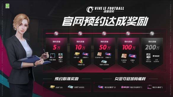 排位赛玩法焕新来袭!《绿茵信仰》9月9日PC不删档技术性测试更多精彩