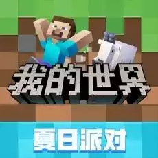 我的世界国际