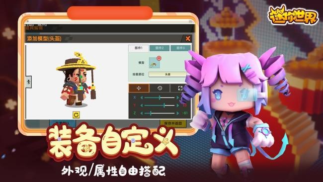 迷你世界老