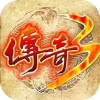 新开传奇31.45仿光通