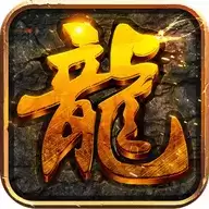 屠龙兄弟打金