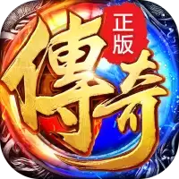 盛大传奇世界2私服