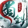 蜀剑苍穹红包