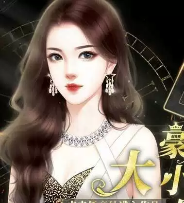 大小姐别太坏