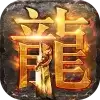 龙腾传世果盘