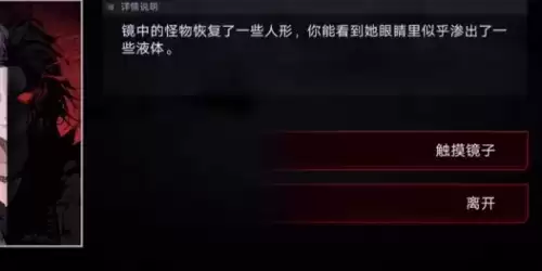 《无期迷途》MZ04通关攻略 无期迷途MZ04通关解密攻略7