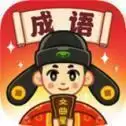 成语文曲星