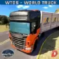 世界卡车模拟全车解锁最新版