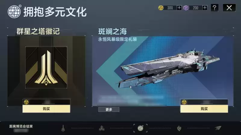 《无尽的拉格朗日》“未央庆典”盛大开启：拥抱多元 共聚未央 全新舰船、动态涂装蓄势待发