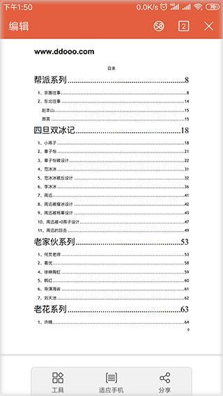 421页pdf娱乐圈内容百度云