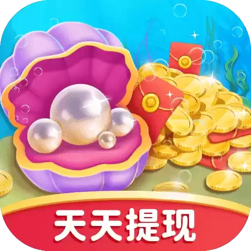 贝壳消消乐赚钱