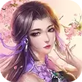 伏魔诀 满V版