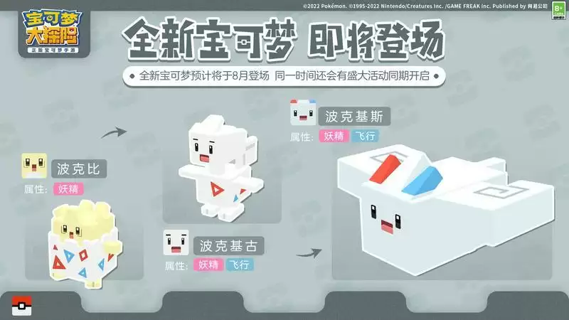《宝可梦大探险》全新天气之岛解禁，超古代传说宝可梦烈空坐来袭！