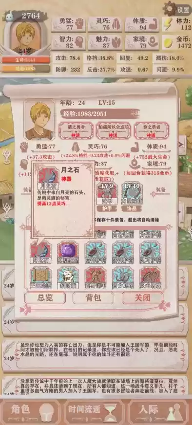异世轮回录精灵之森打法攻略 异世轮回录精灵之森打法攻略