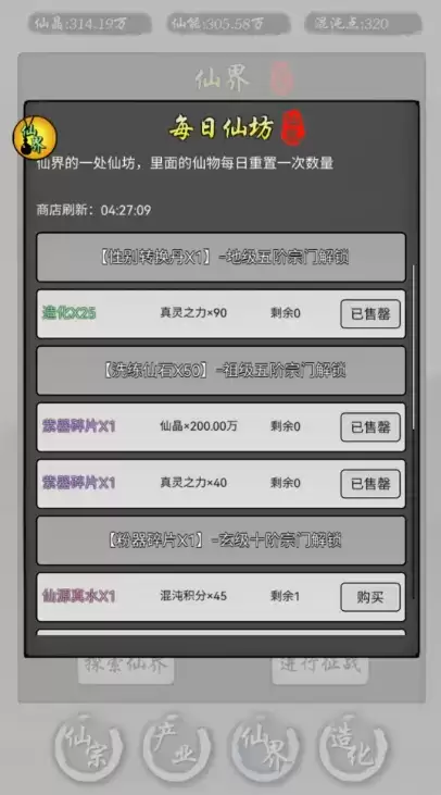 修仙商人模拟器兑换码大全 最新礼包兑换码分享 修仙商人模拟器兑换码大全 最新礼包兑换码分享