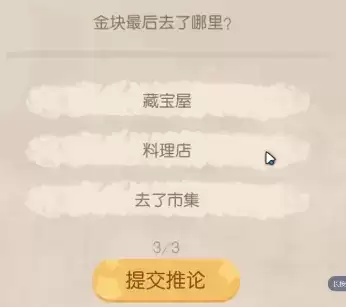 奥比岛手游回答结论结论选择攻略3