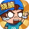 全民烧脑解谜