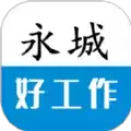 永城好工作
